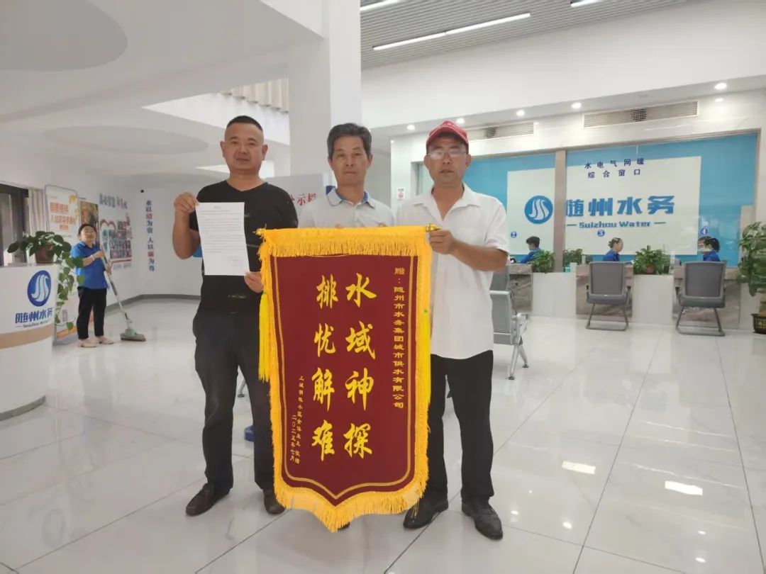 職責之外顯擔當 暖心服務獲錦旗